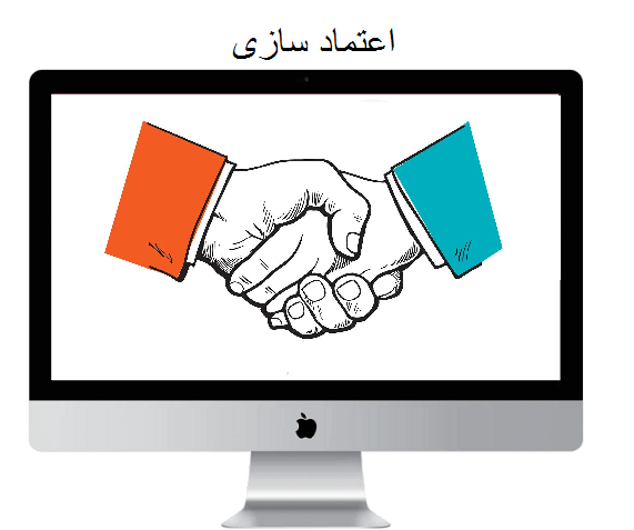 اعتمادسازی و تاثیر ان در طراحی سایت روانشناسی