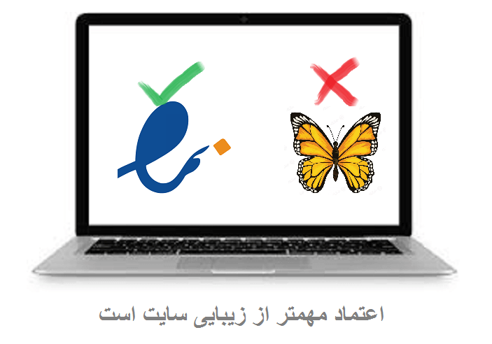ظاهر زیبا کافی نیست؛ طراحی باید حس اعتماد بدهد