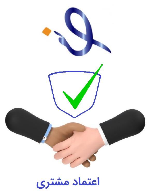 تفاوت در نوع اعتمادسازی