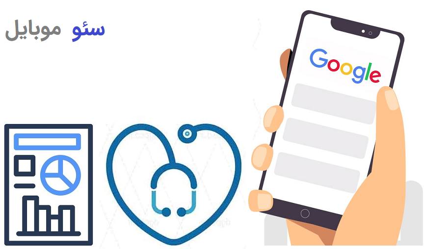 نسخه موبایلی حرفه‌ای