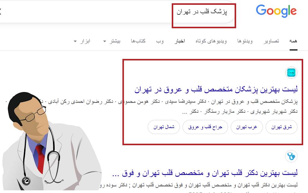 چرا هر پزشک در سال ۱۴۰۴ نیاز به وب‌سایت اختصاصی دارد؟