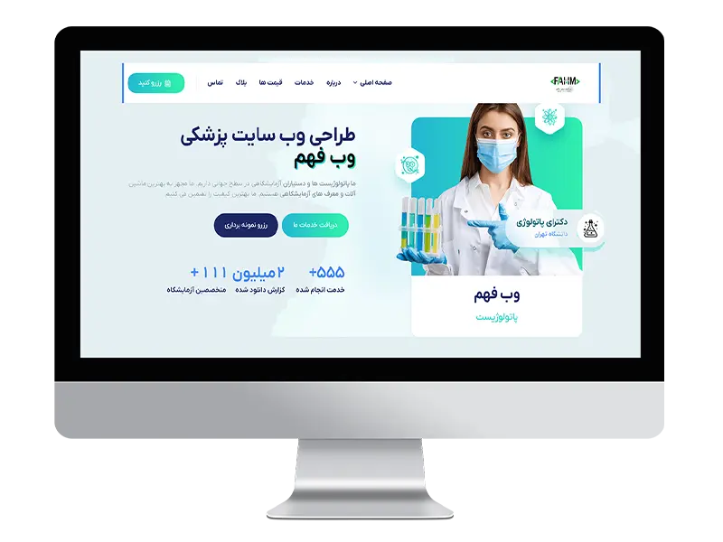 ویژگی‌های وب‌سایت پزشکی ایده‌آل در سال ۱۴۰۴