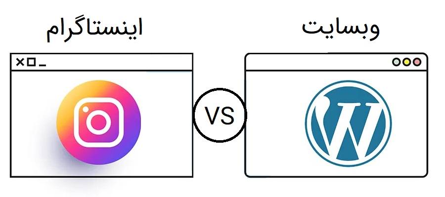 تفاوت وبسایت و اینستاگرام در دیده شدن و جست‌وجوی بیماران