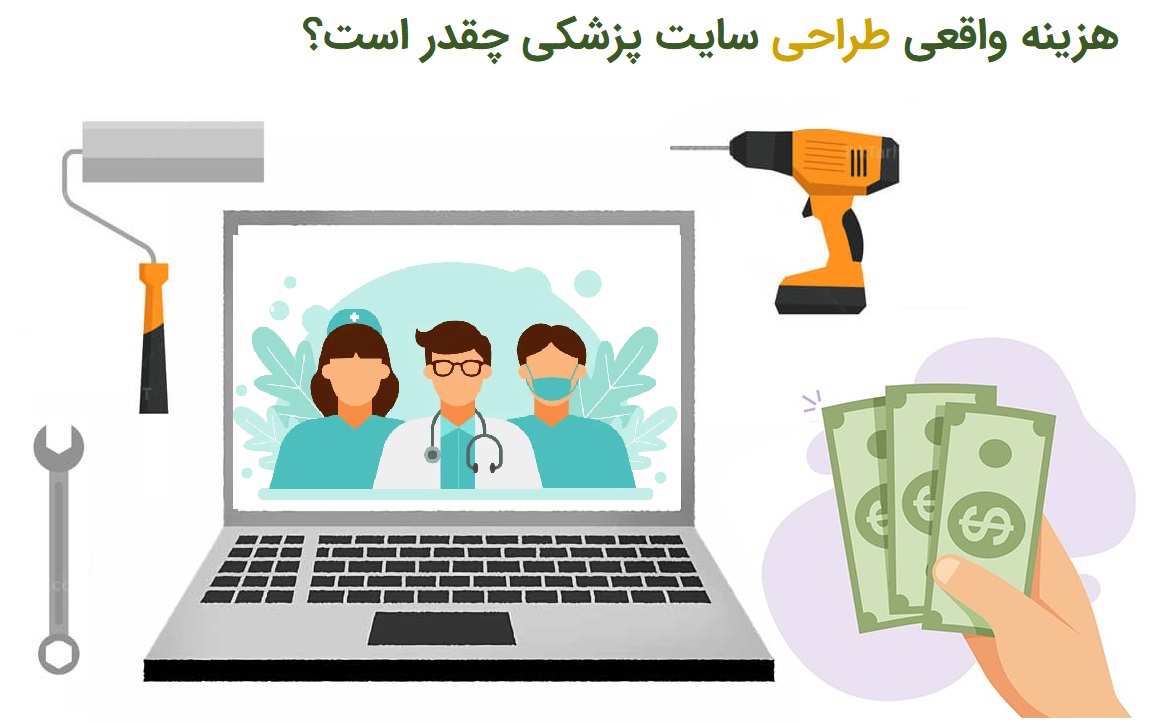هزینه طراحی سایت