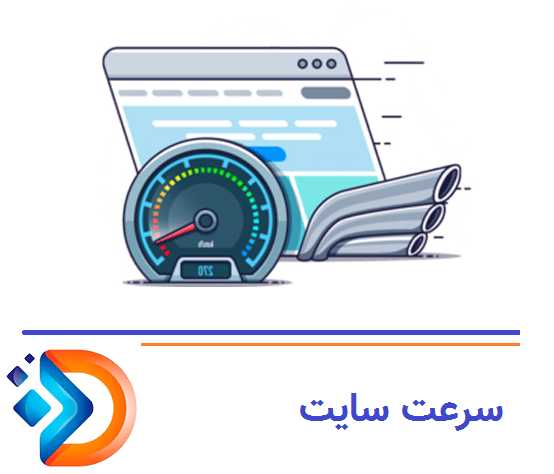 سرعت سایت