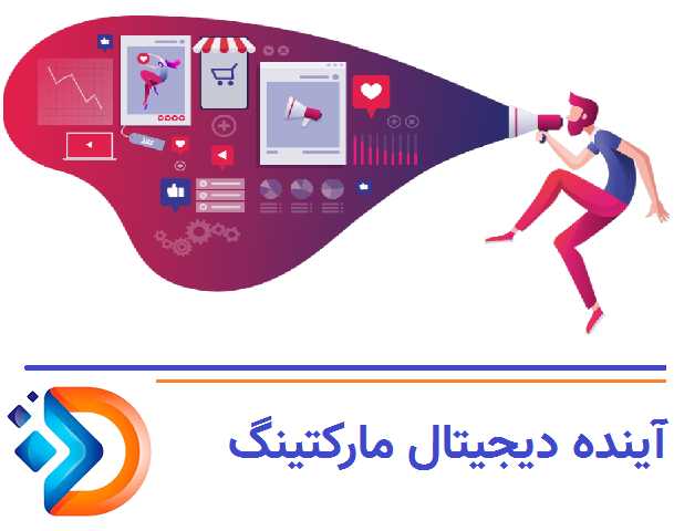آینده دیجیتال مارکتینگ بدون داده، آیندهای بدون بیمار است