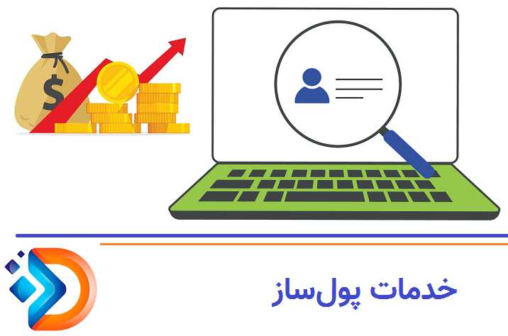 خدمات «پولساز»