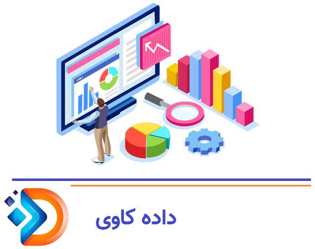 دادهکاوی