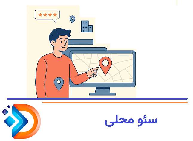 آینده دیجیتال مارکتینگ پزشکان کاملاً محلی (Hyper Local) خواهد بود