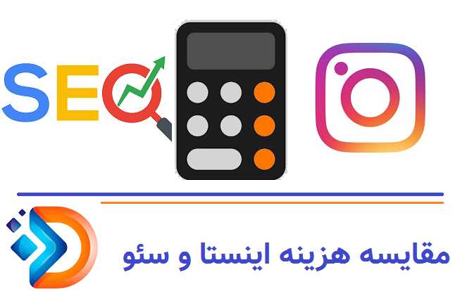 مقایسه سئو اینستا