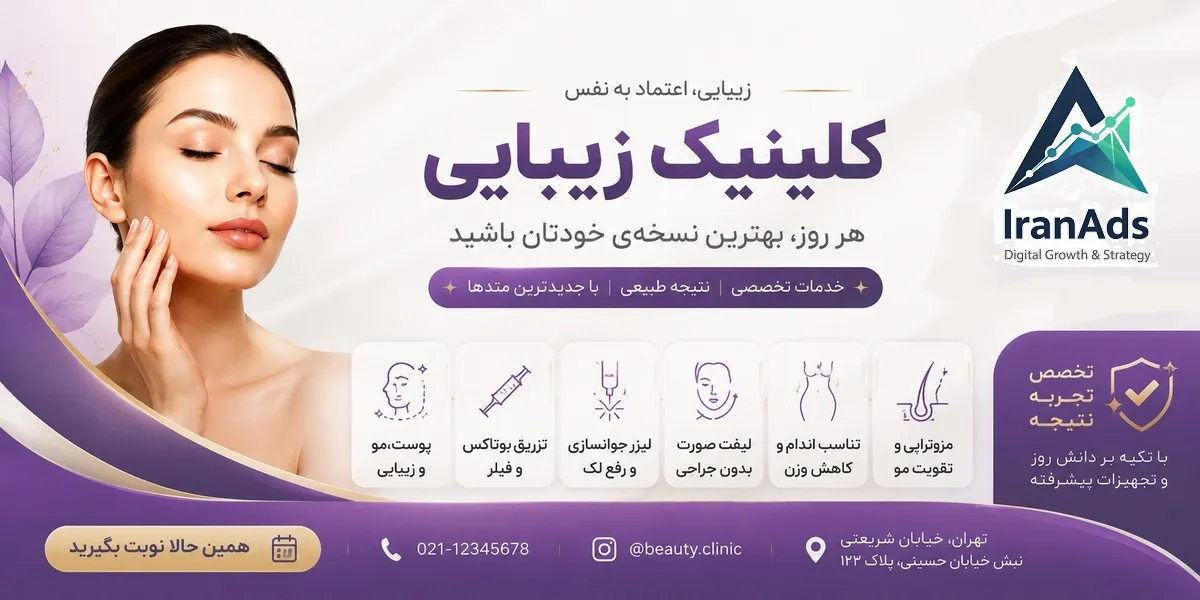 بنر طراحی صفحه فرود (Landing Page) برای کمپین