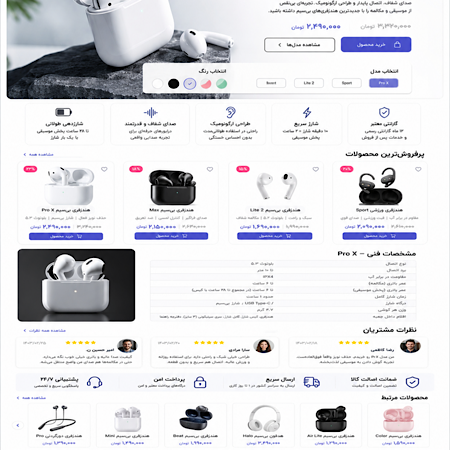 نمونه صفحه فروش محصول ایران ادز با CTA